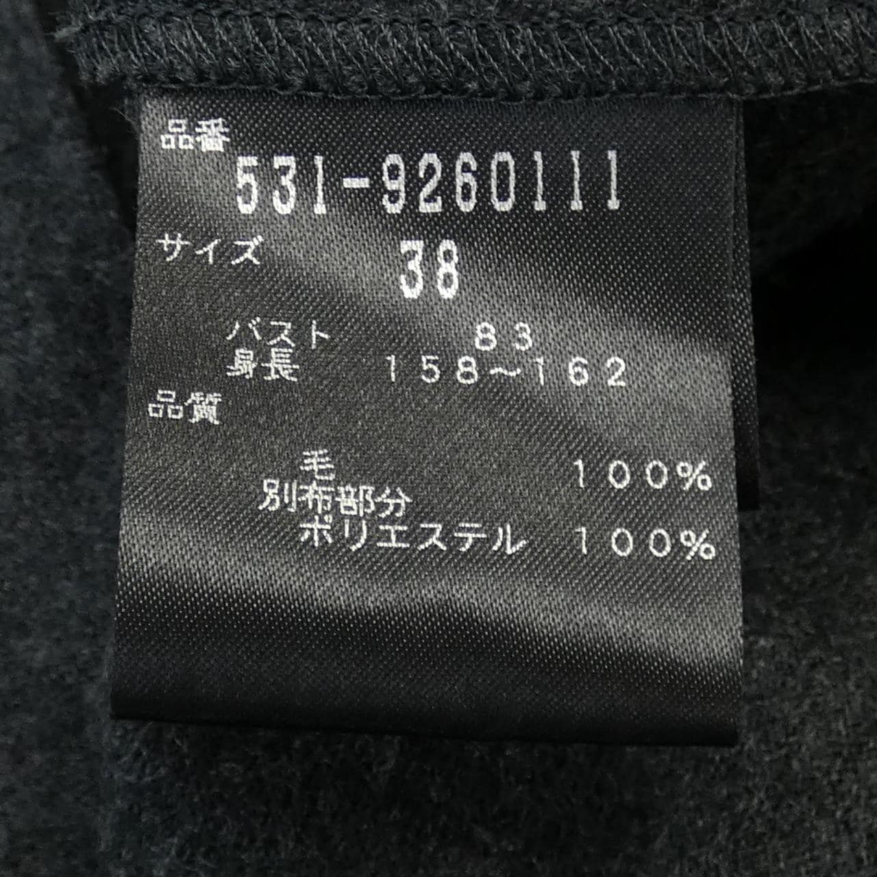 アドーア ADORE トップス