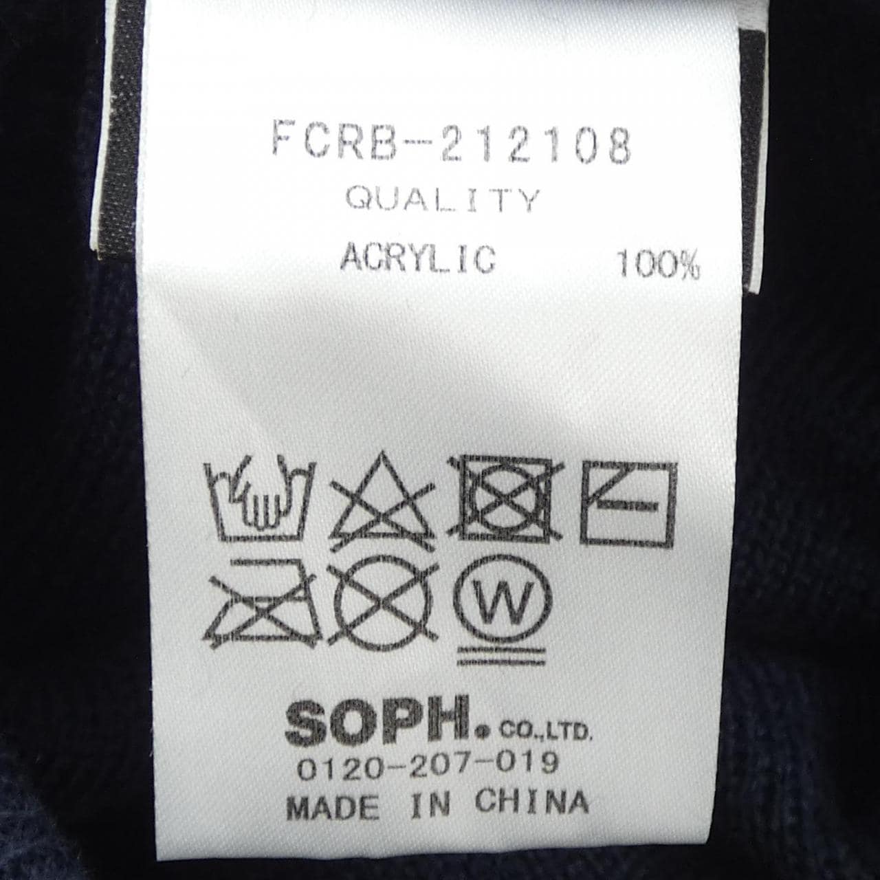 ソフ SOPH. ニットキャップ