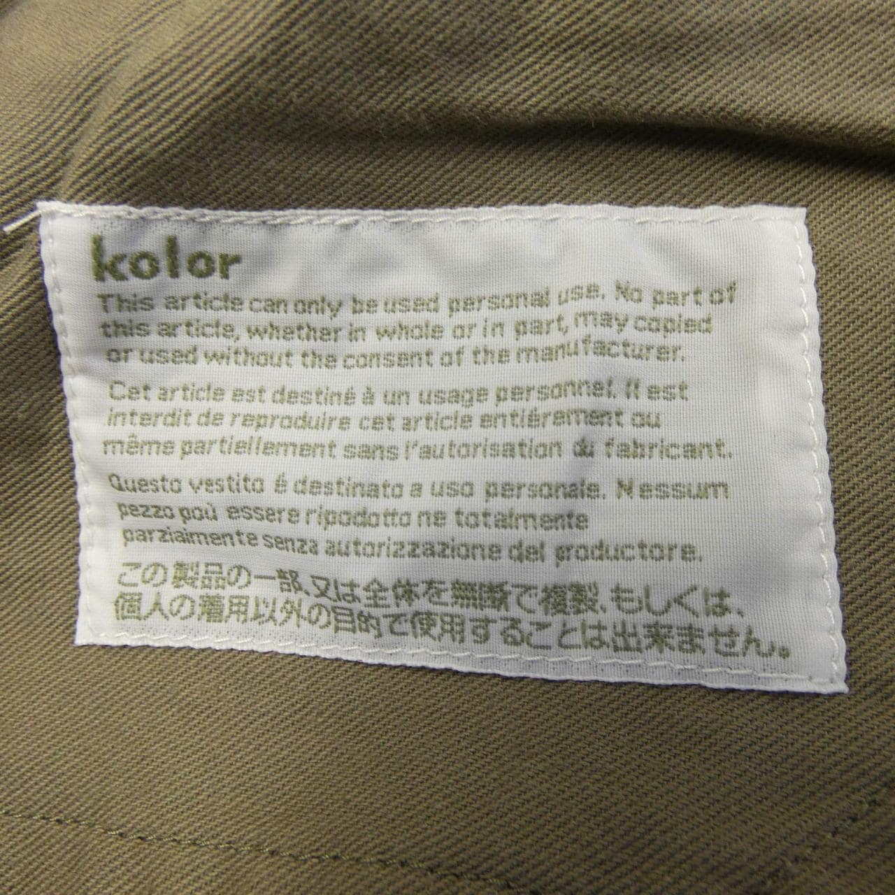 カラー Kolor 20SCM-P34114S パンツ