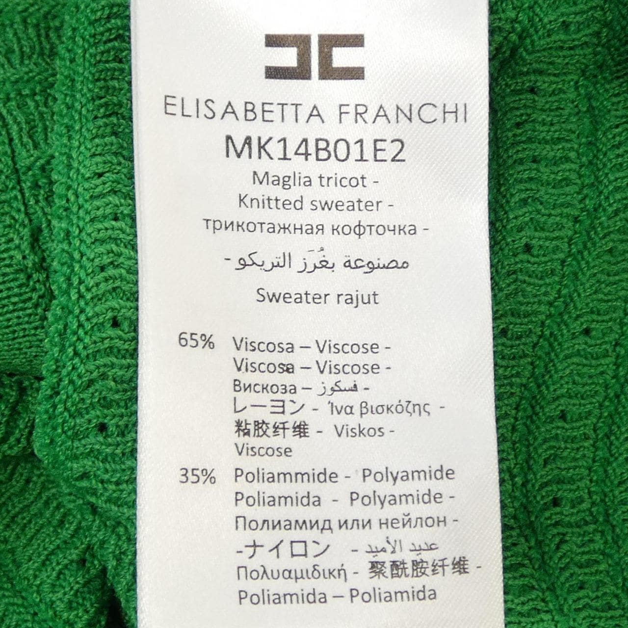 エリザベッタフランキ ELISABETTA FRANCHI カーディガン
