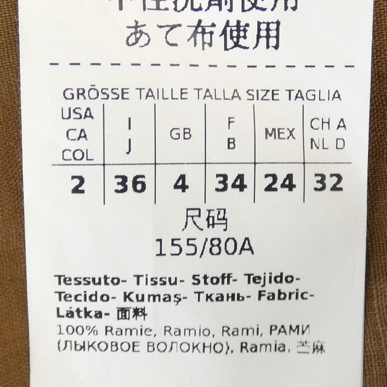 マックスマーラステュディオ Max Mara STUDIO ワンピース