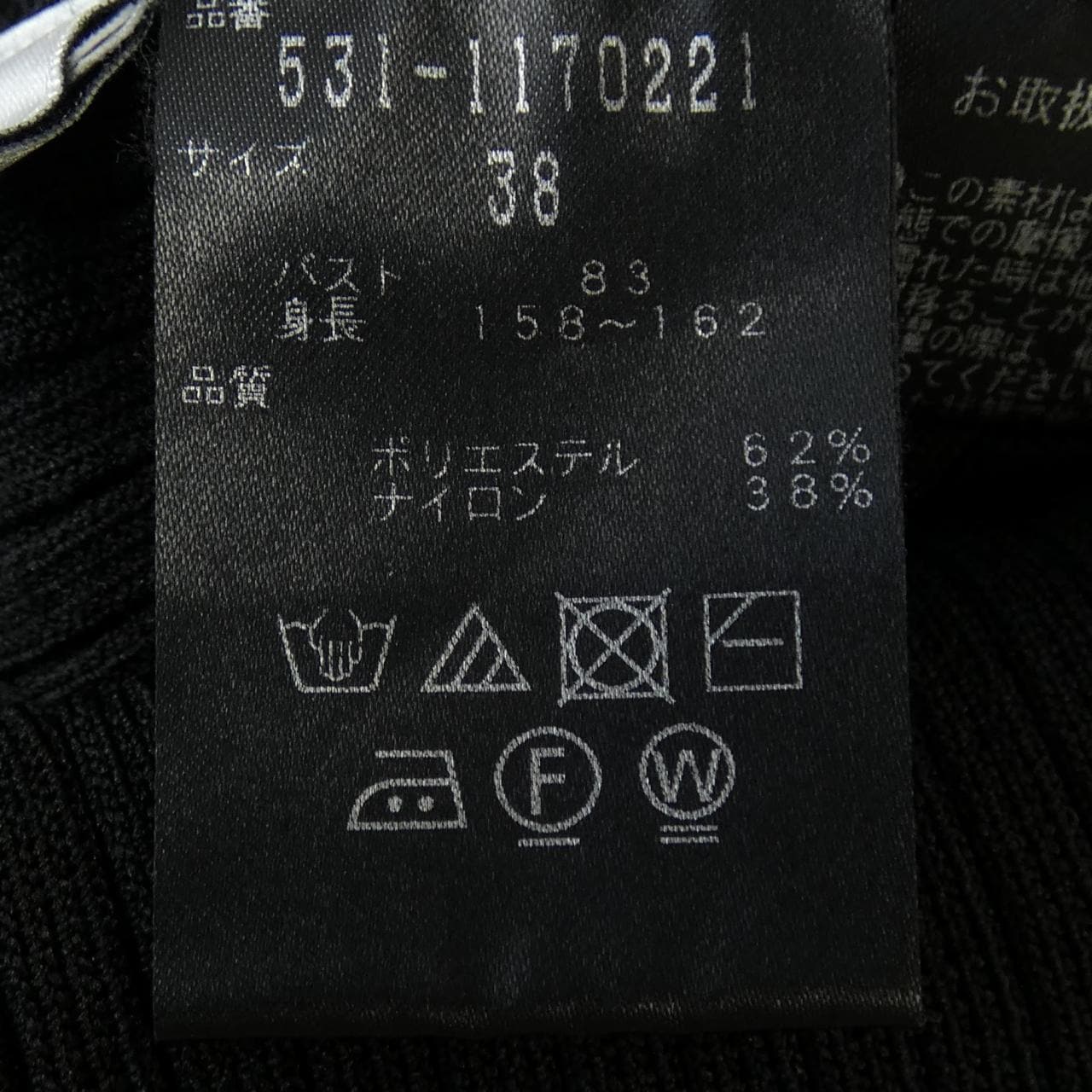 アドーア ADORE ニット