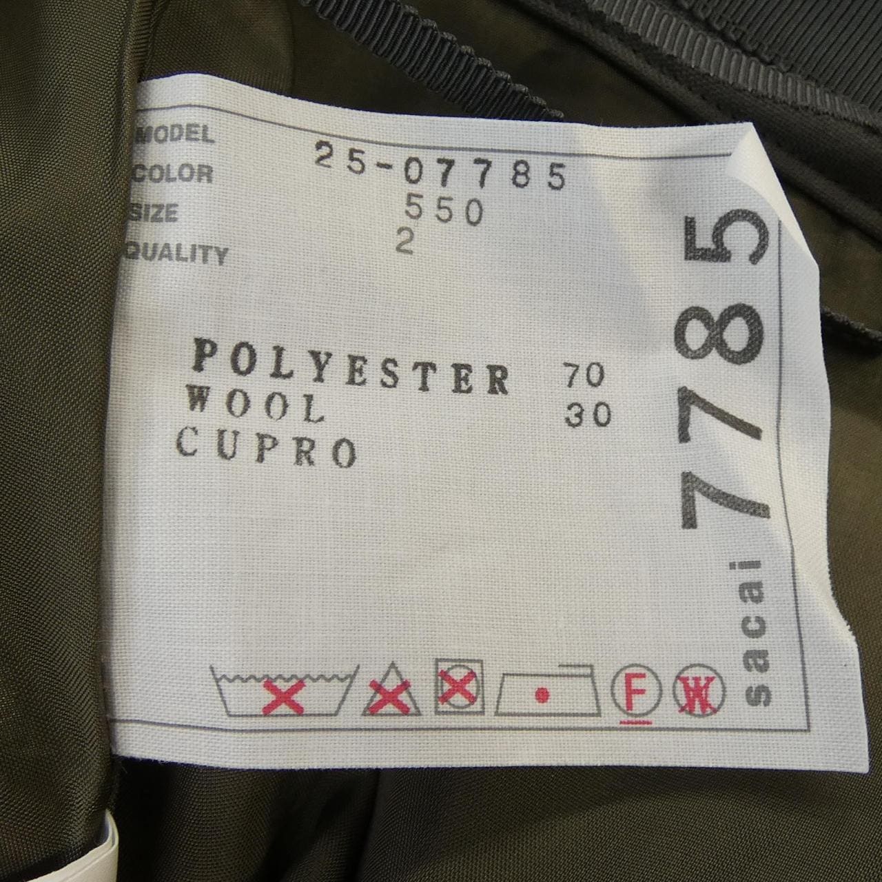 サカイ SACAI 25-07785 パンツ