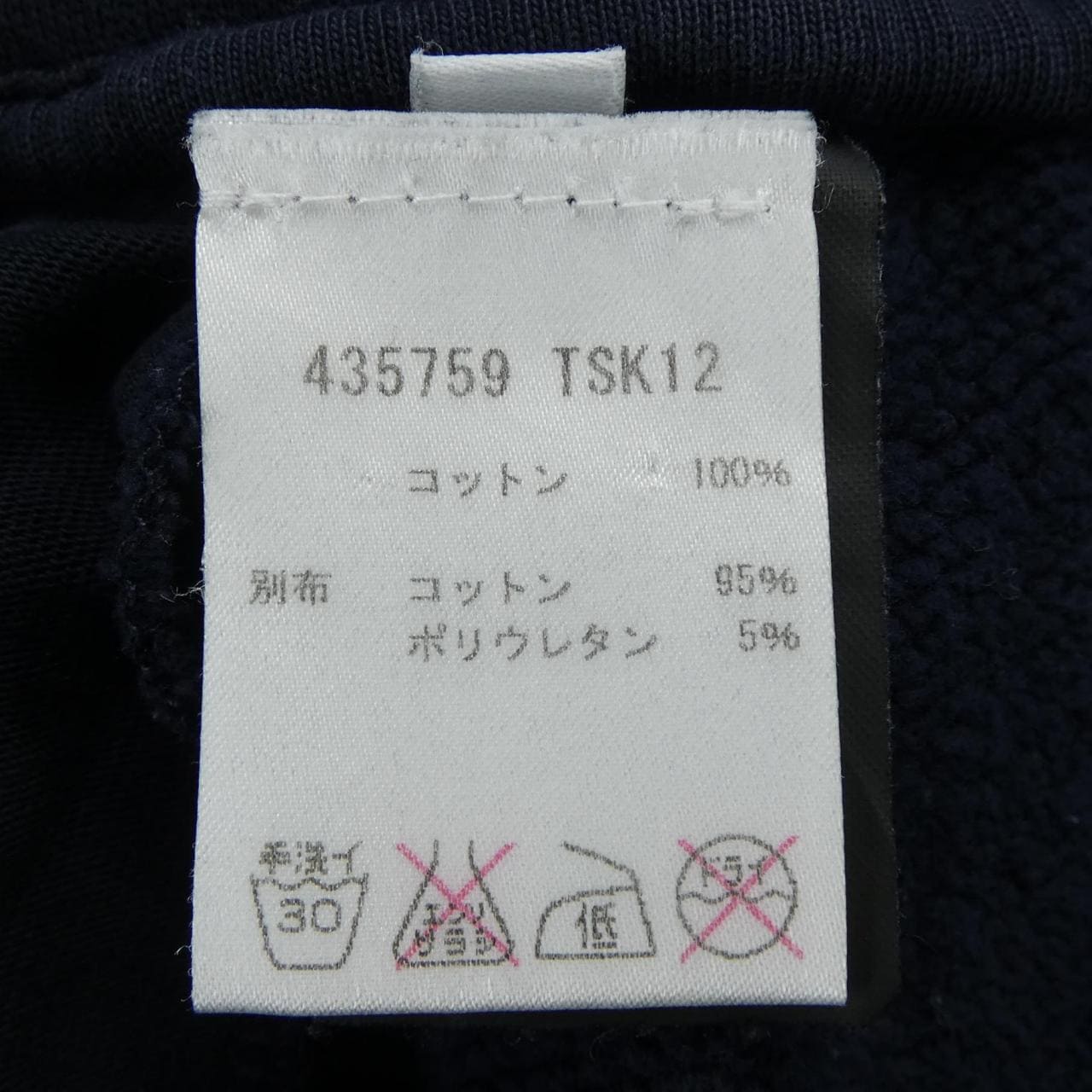 バレンシアガ BALENCIAGA 435759 TSK12 パンツ