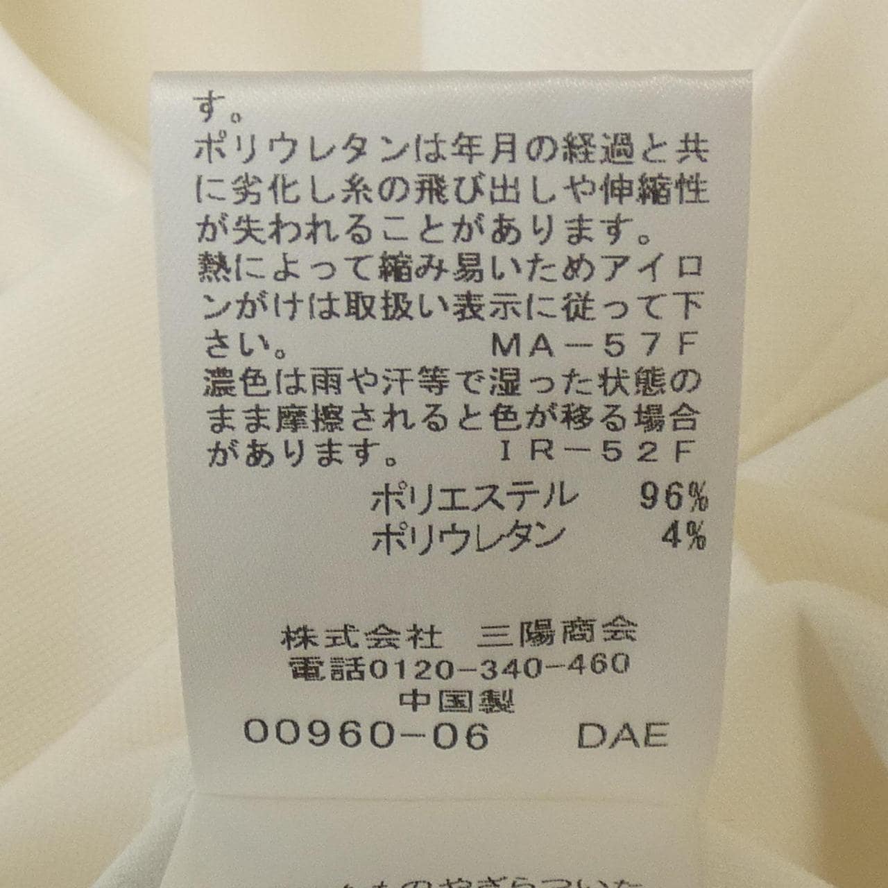 ブラックレーベルクレストブリッジ BLACK LABEL CRESTBRIDGE トップス