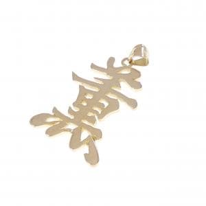 K18YG ペンダント