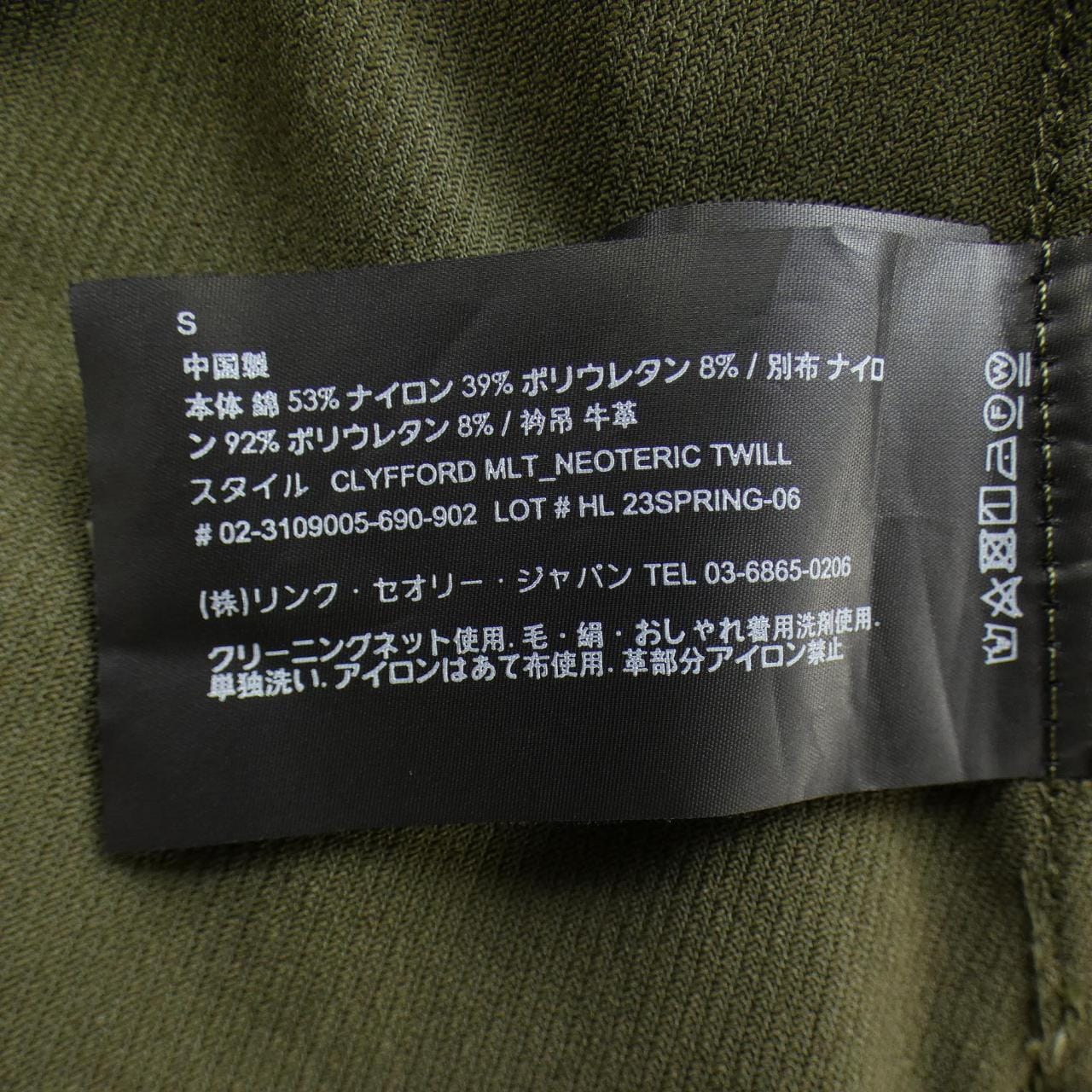 セオリー theory ジャケット