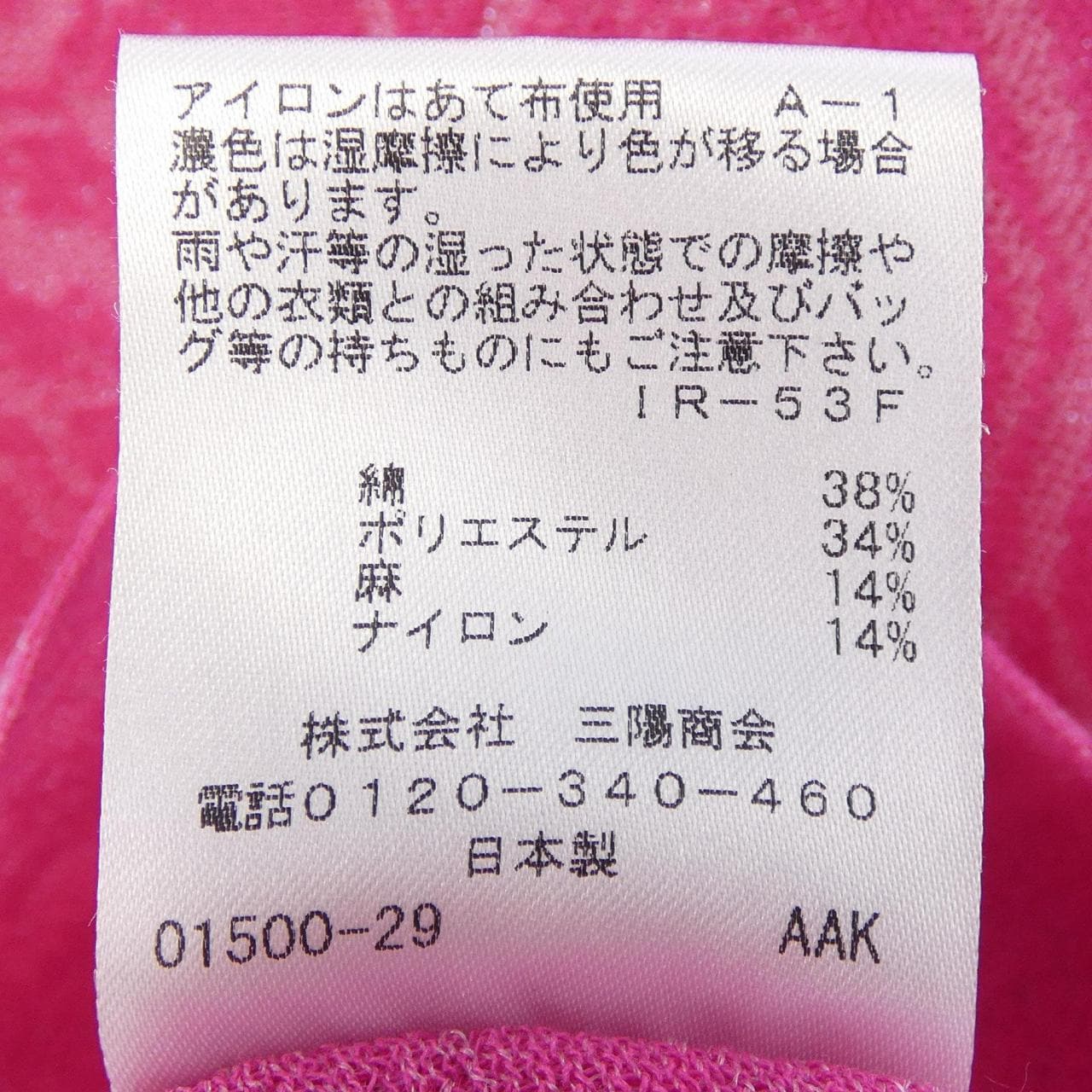 トゥービーシック TO BE CHIC チュニック