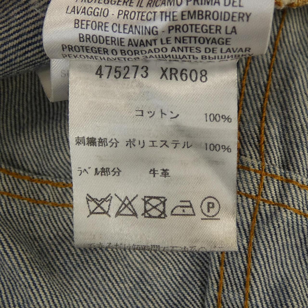 グッチ GUCCI 475273-XR608 ジーンズ
