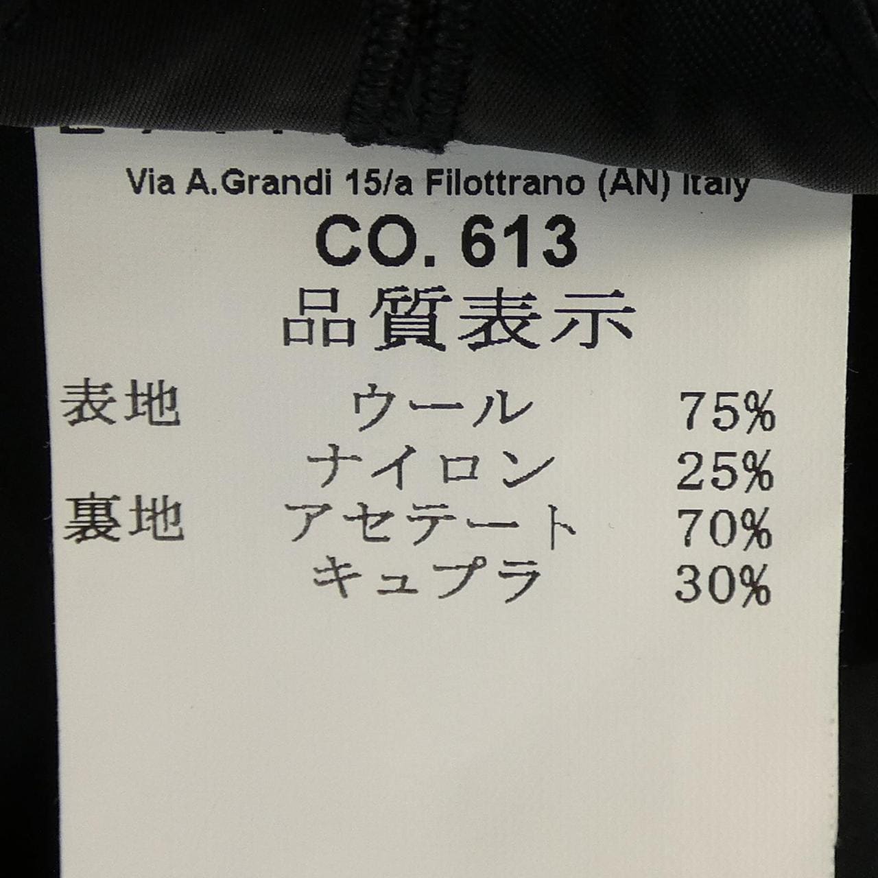 ラルディーニ LARDINI チェスターコート