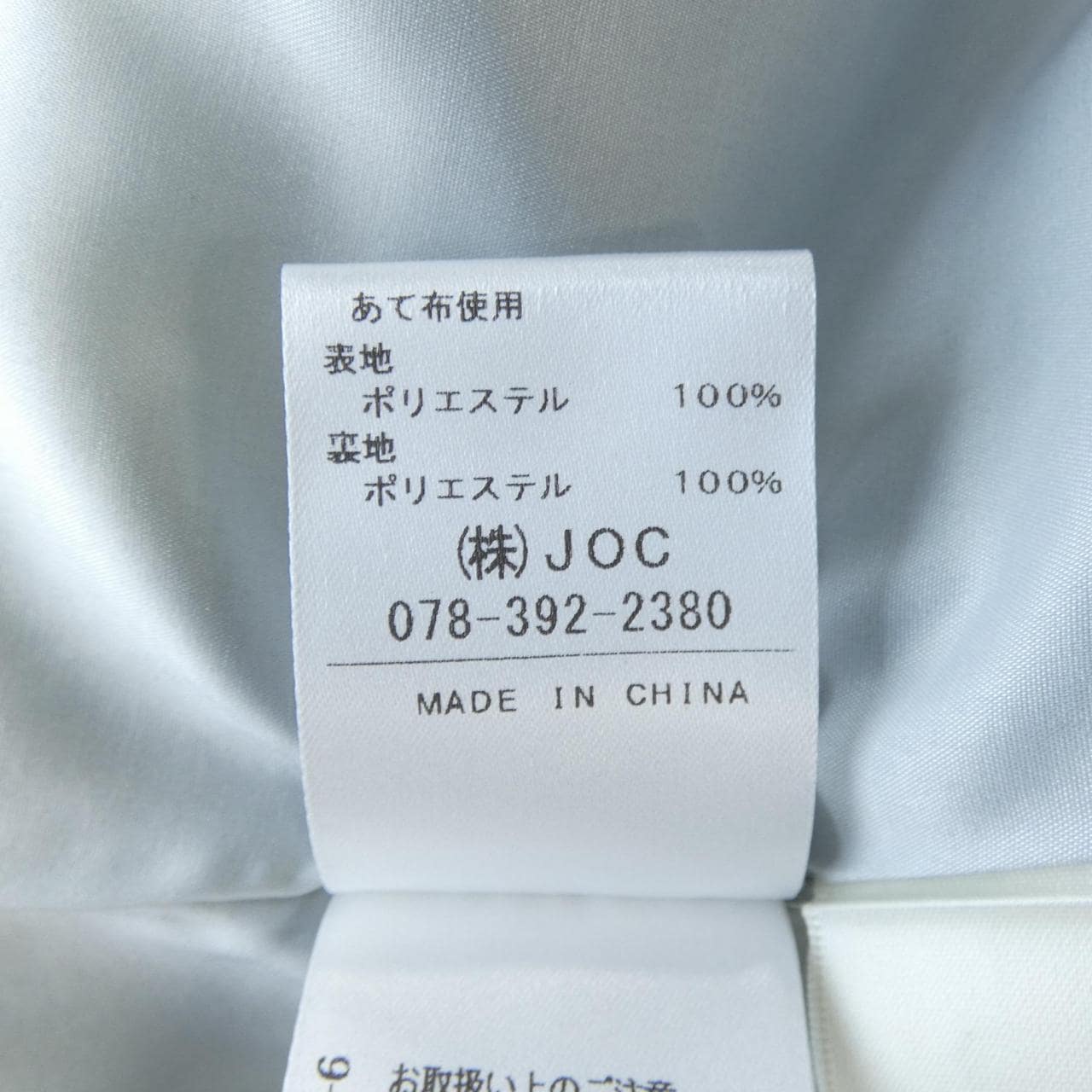 チェスティ chesty スカート