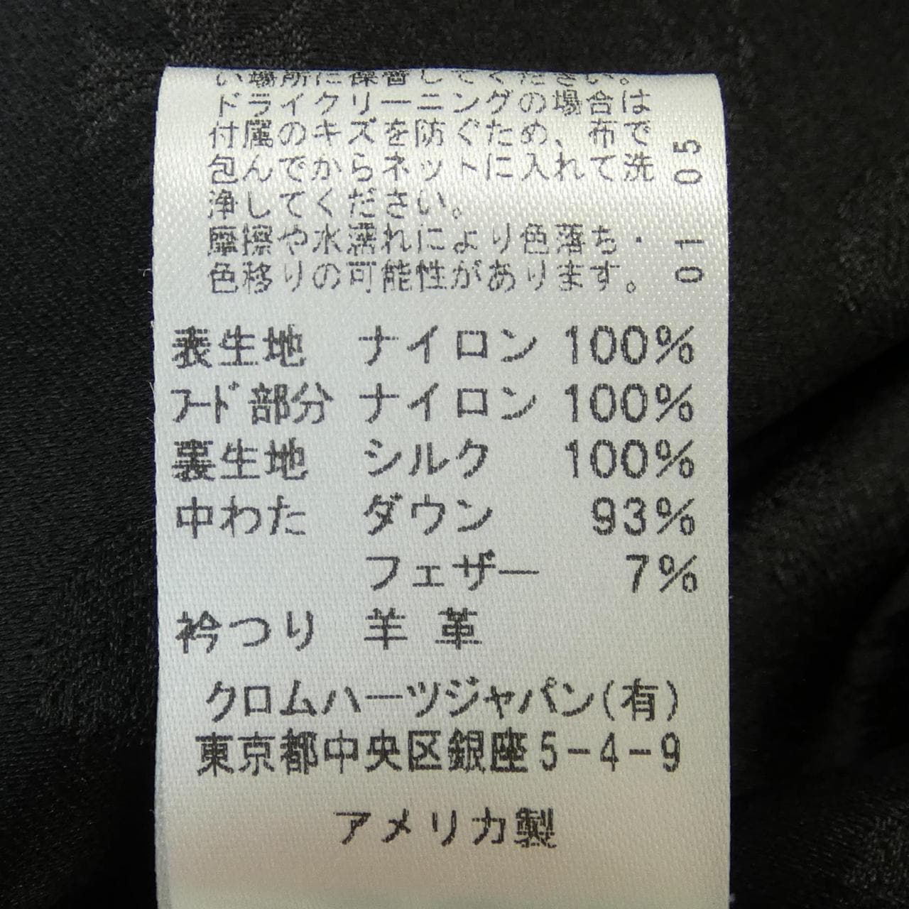 クロムハーツ CHROME HEARTS ダウンジャケット