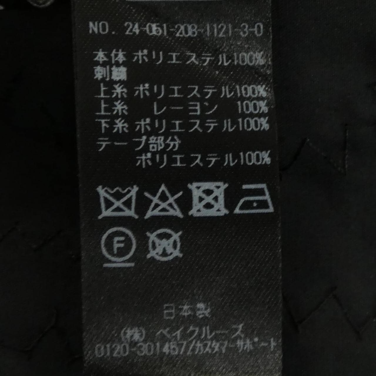 アルディーノアール HARDY NOIR ベスト