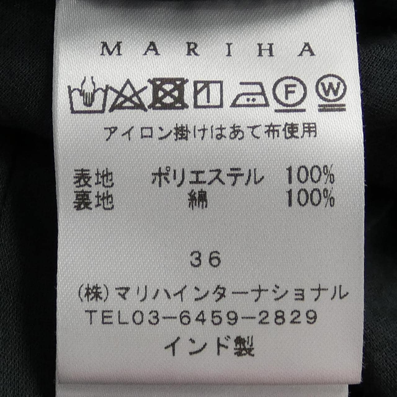 マリハ MARIHA スカート