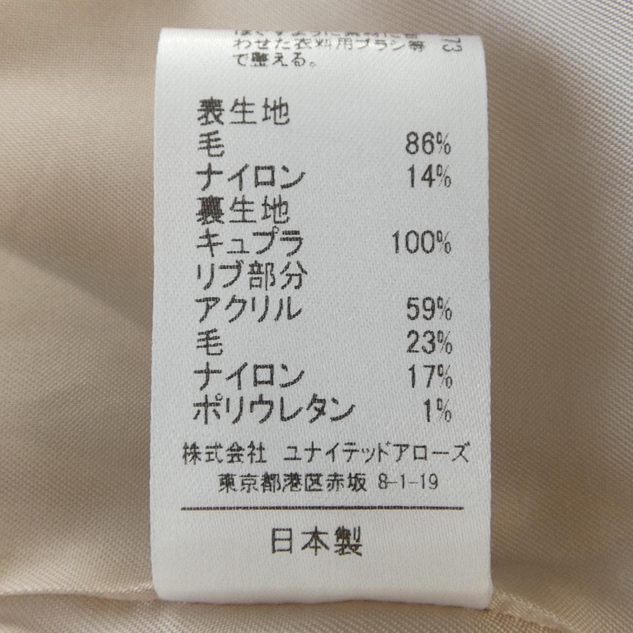 アストラット ASTRAET コート