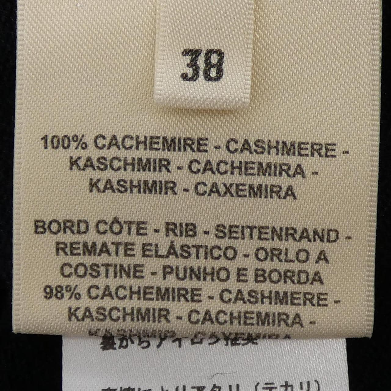 エルメス HERMES BRIDES DE GALA 5E2698DC ニット