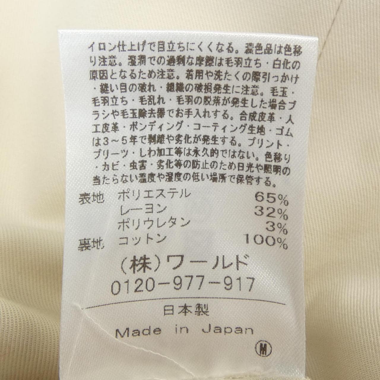 ドレステリア DRESSTERIOR ベスト