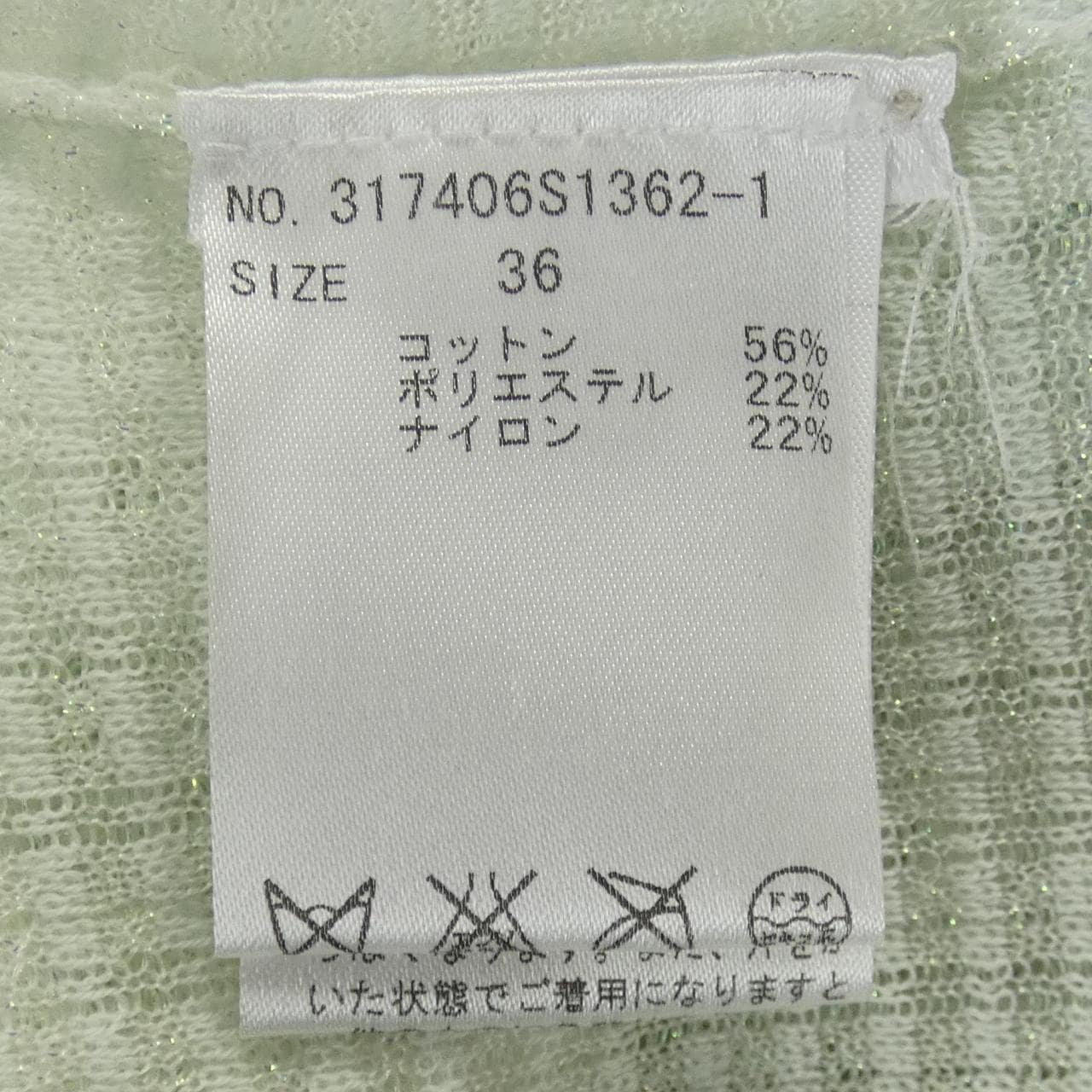 ステラマッカートニー STELLA MCCARTNEY 317406S1362-1 トップス