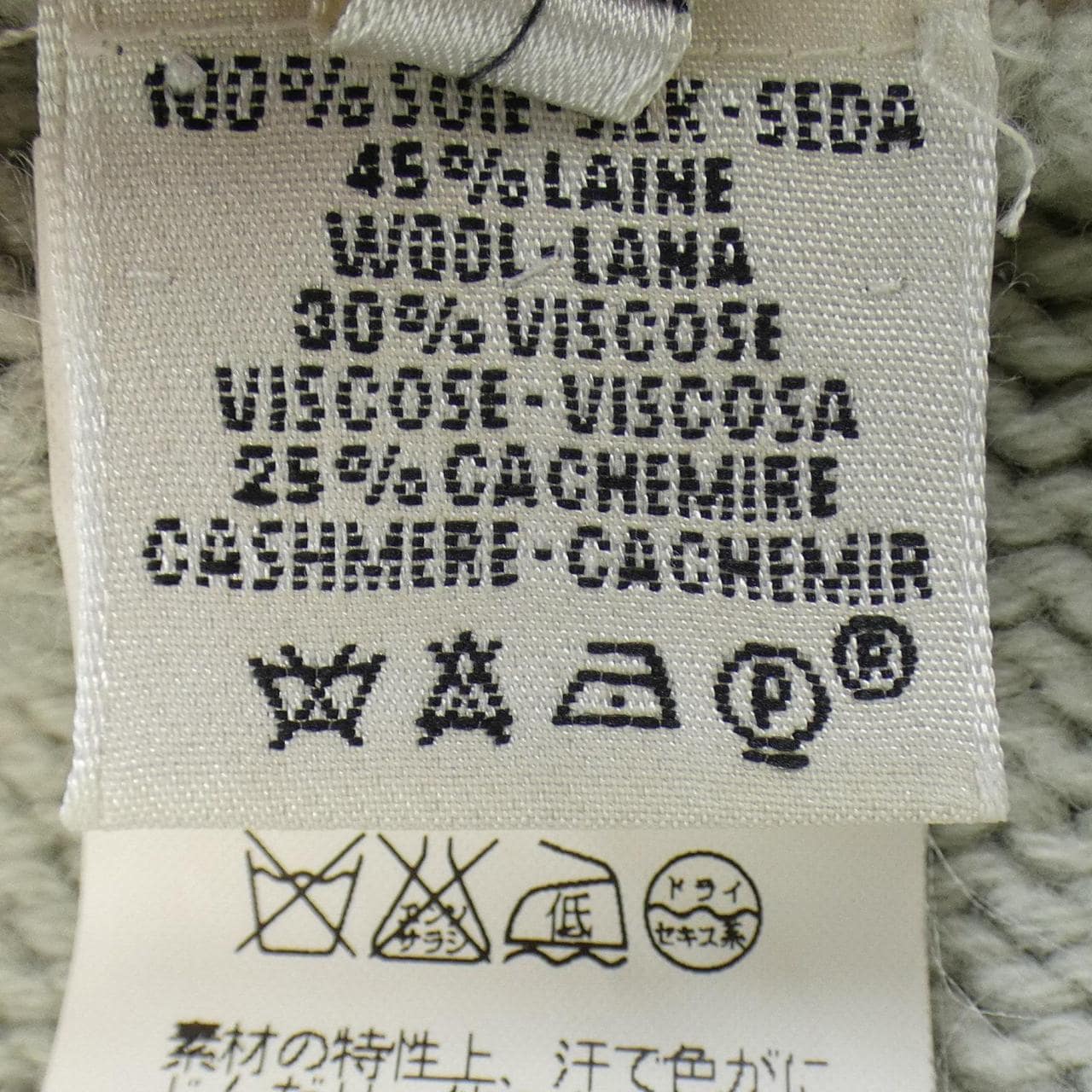 [vintage] HERMES針織衫
