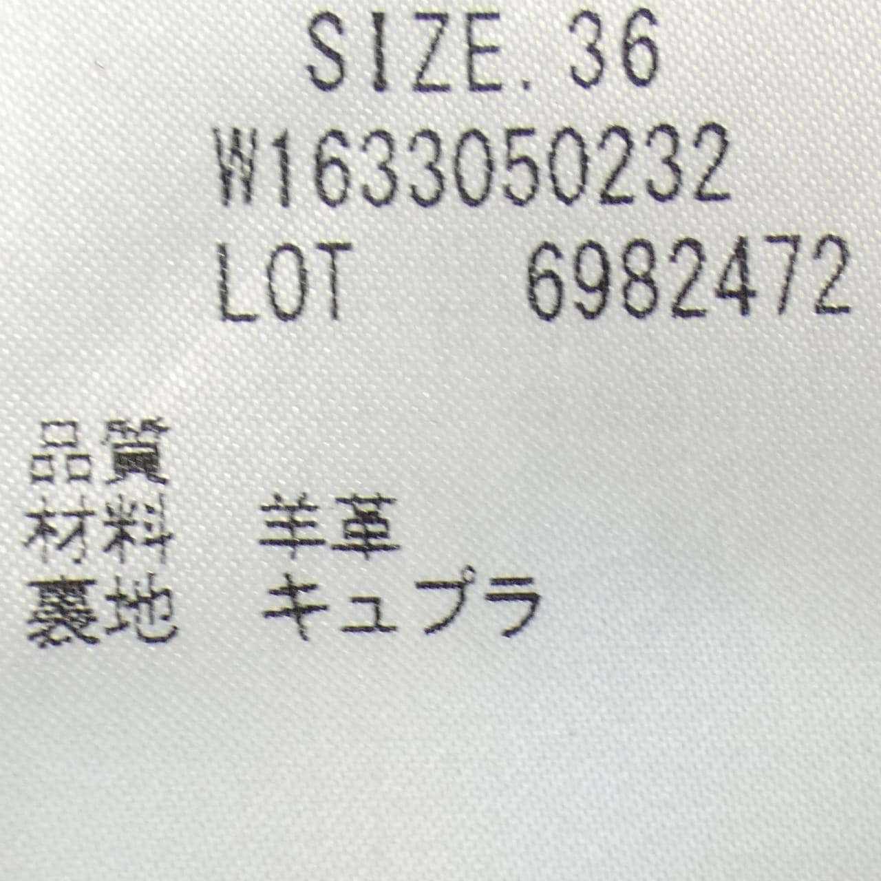 ジョセフ JOSEPH レザージャケット