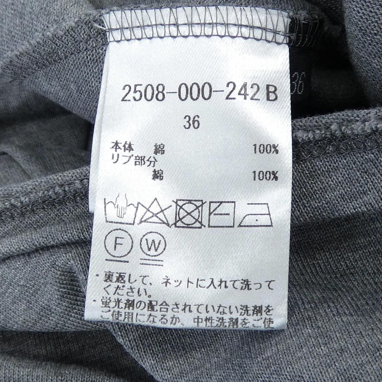 ダブルスタンダード DOUBLE STANDARD トップス