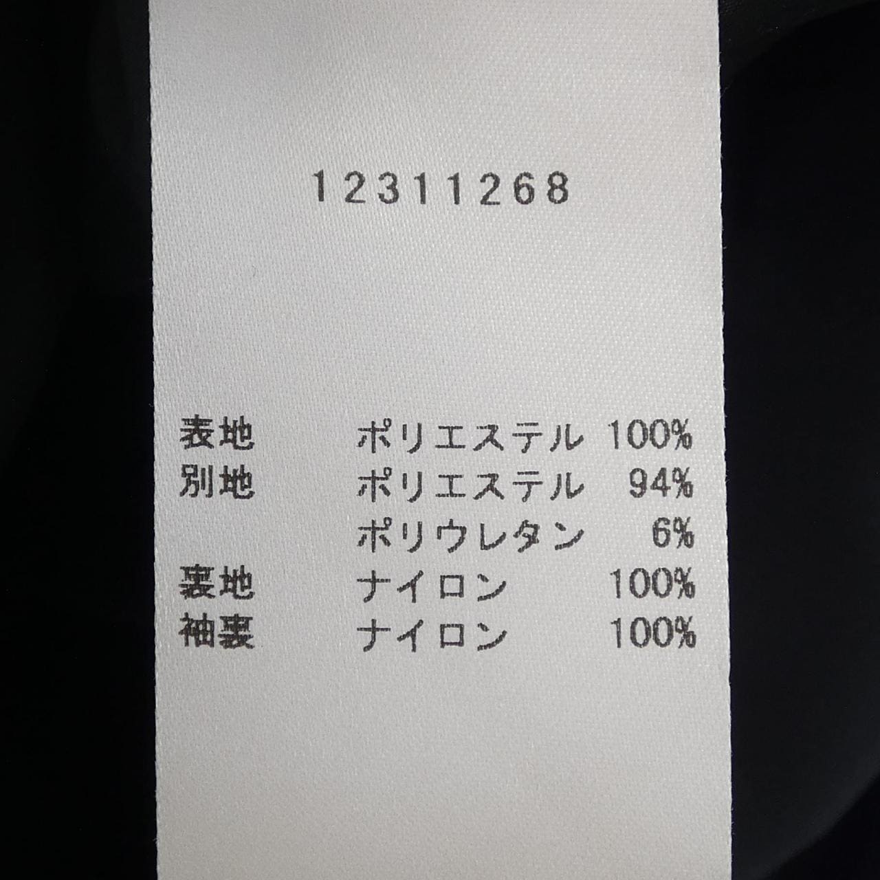 ポールアンドシャーク PAUL&SHARK ブルゾン