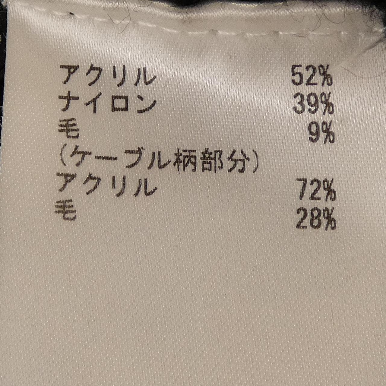 グレースコンチネンタル GRACE CONTINENTAL 43160-00 ニット
