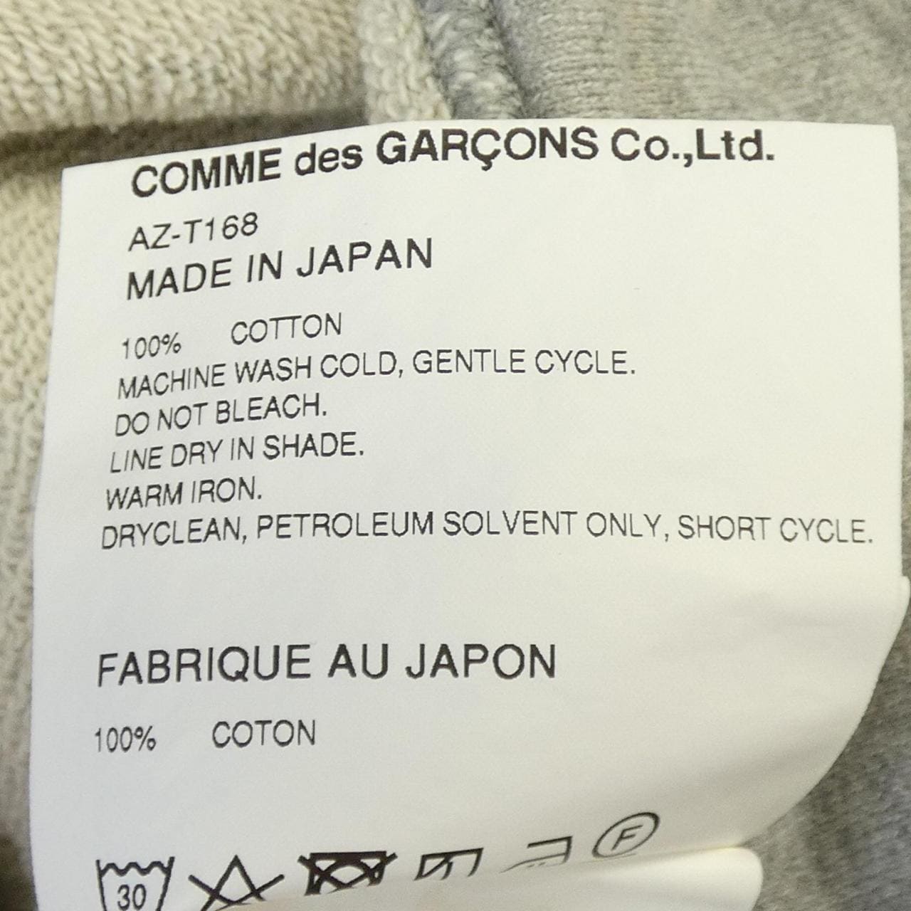 プレイコムデギャルソン PLAY COMME des GARCONS AZ-T168 パーカー
