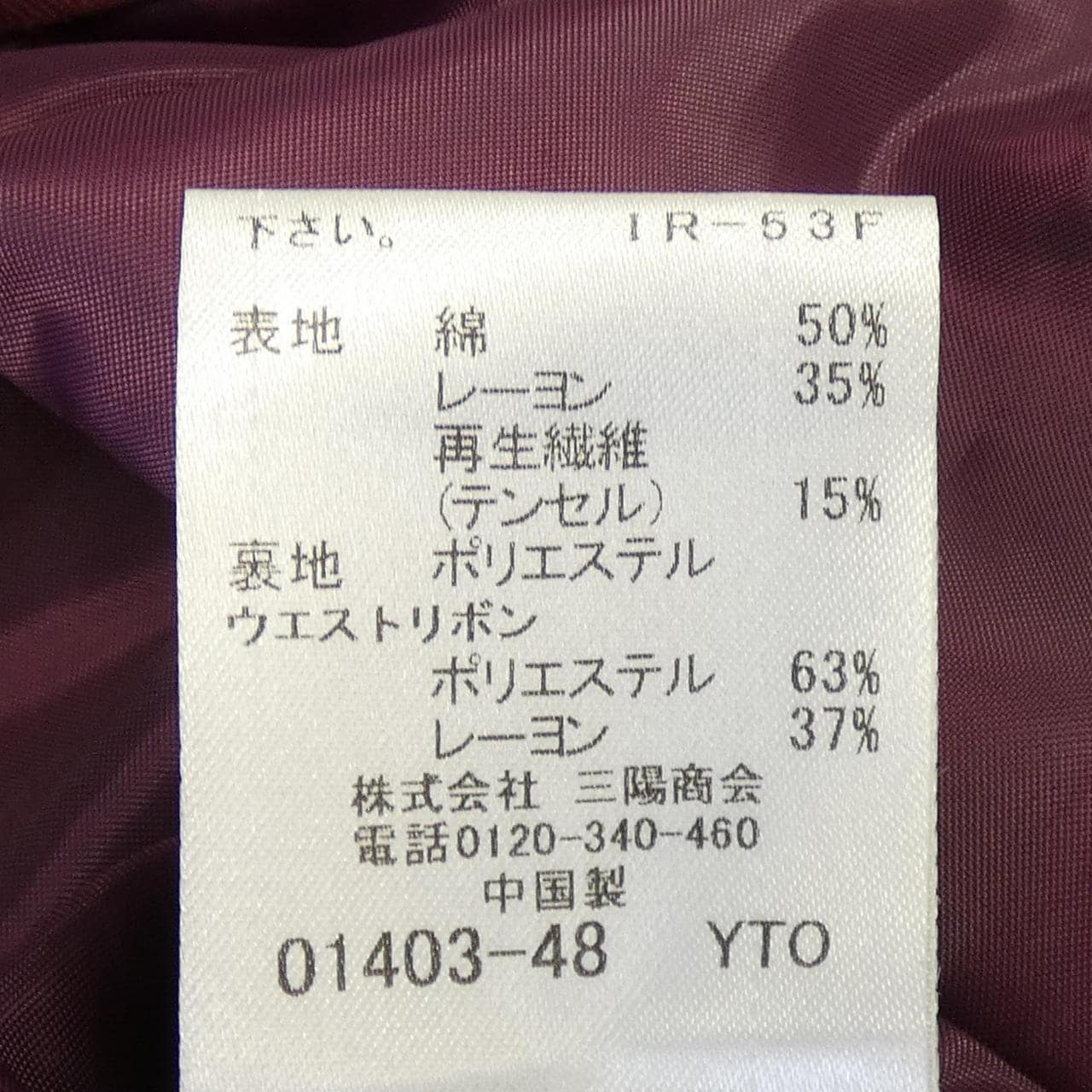 ブルーレーベルクレストブリッジ BLUE LABEL CRESTBRIDGE スカート