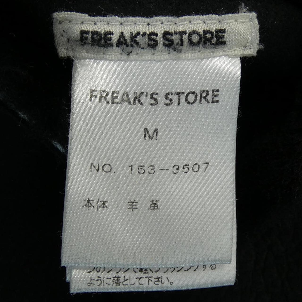 フリークスストア FREAK'S STORE ムートンコート