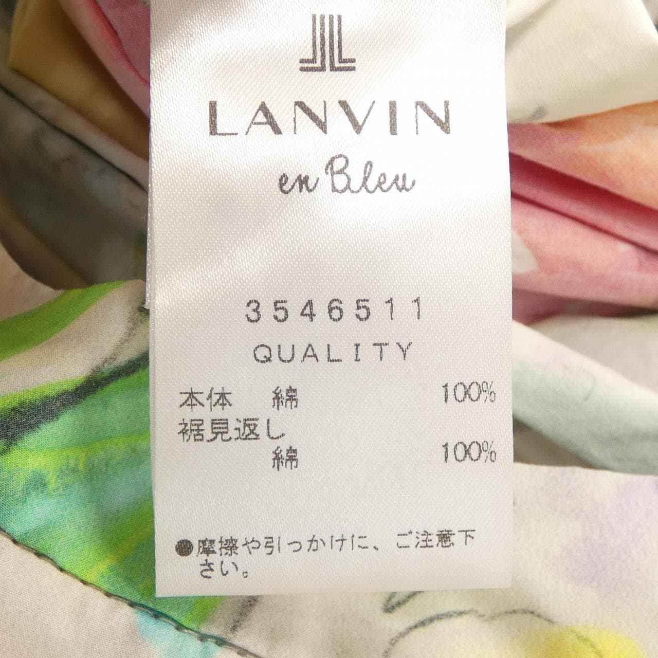 ランバンオンブルー LANVIN en Bleu スカート