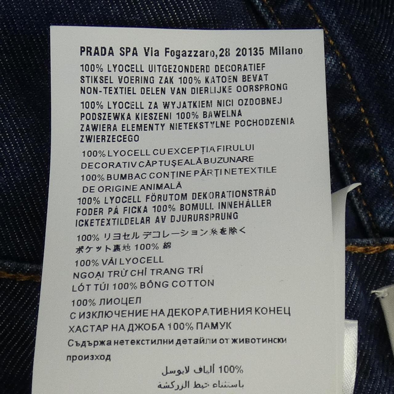 ミュウミュウ MIU MIU MIUMIUロゴ GWP473 S232 1295 ジーンズ