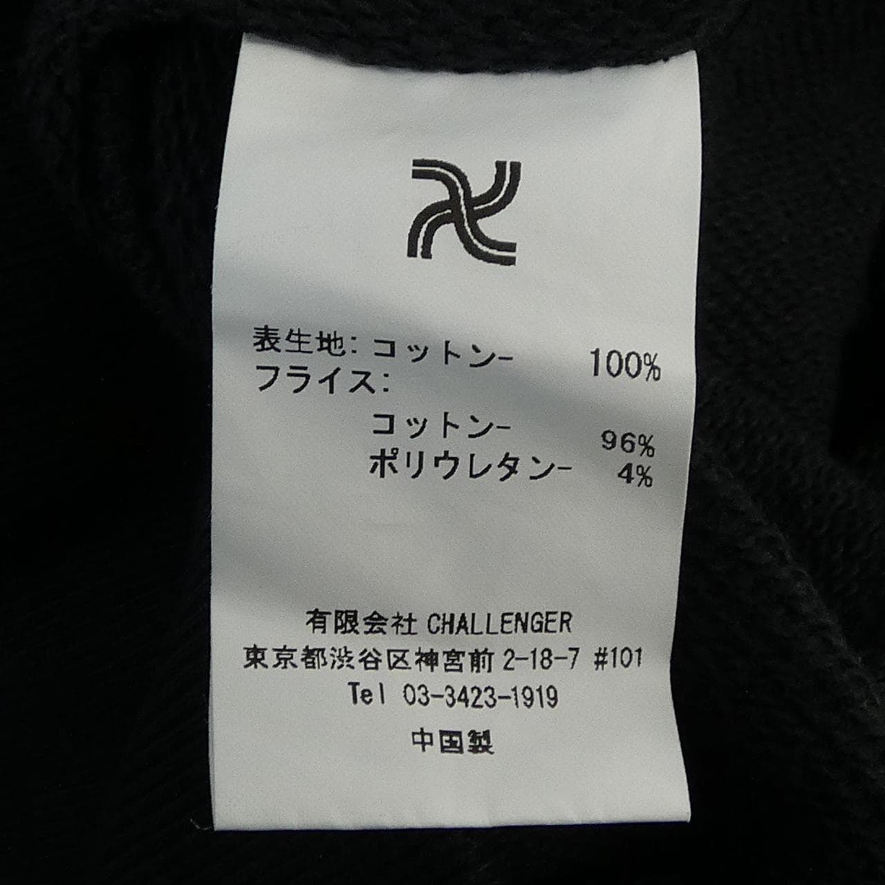 チャレンジャー CHALLENGER CLG-SW 023-007 パーカー