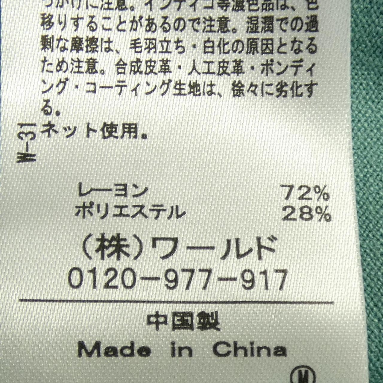 アンタイトル UNTITLED ニット