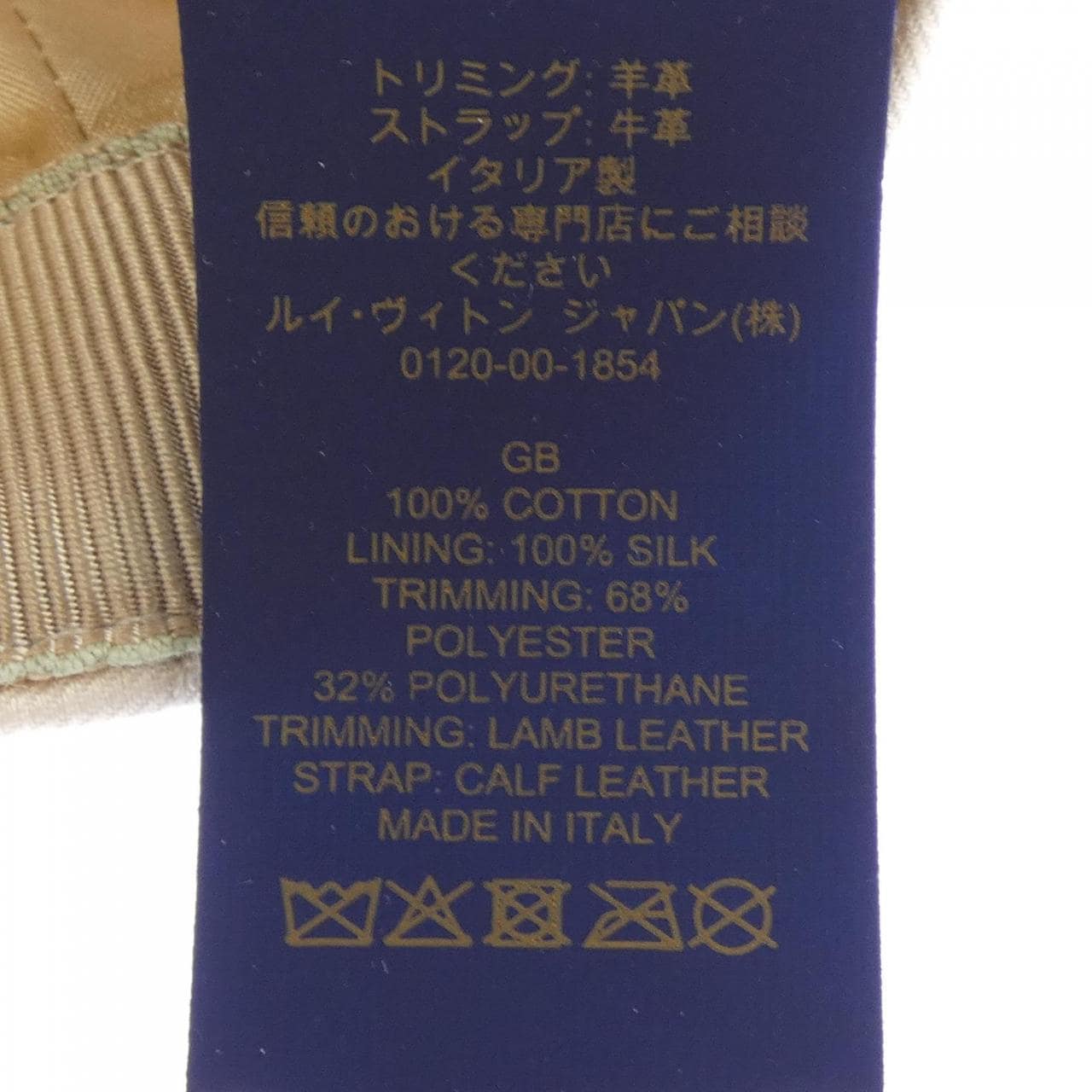 ルイヴィトン LOUIS VUITTON LVファースト M7087 キャップ