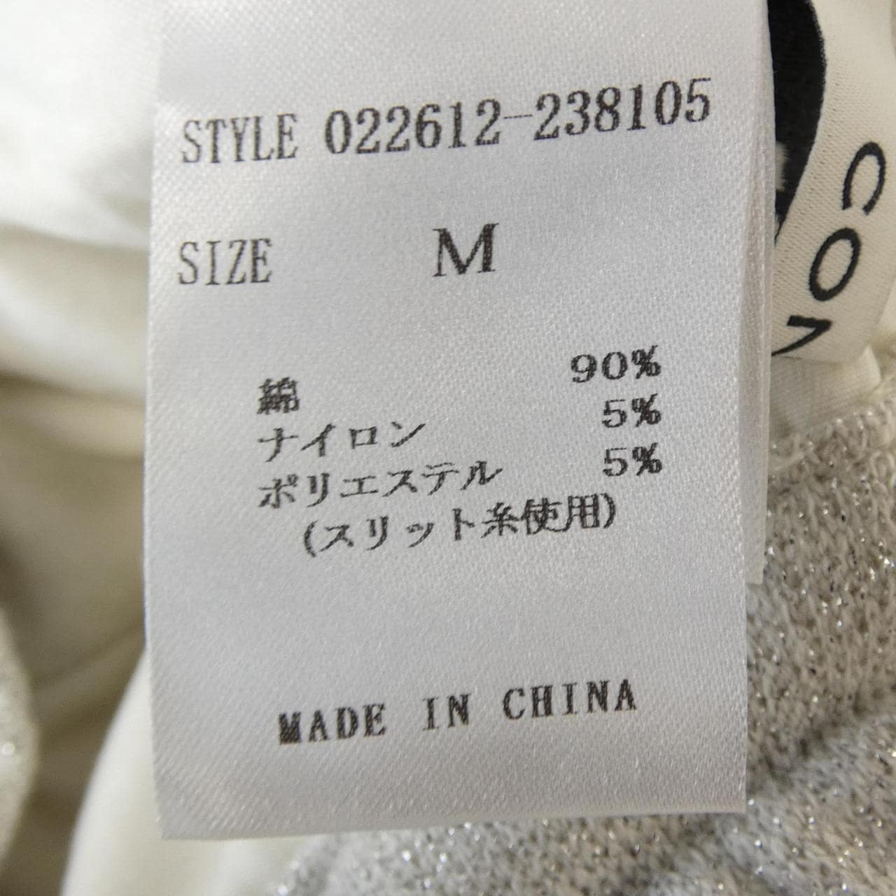 CONNSE 022612-238105 パンツ