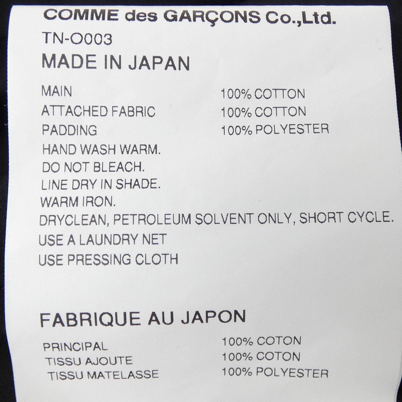 タオコムデギャルソン tao COMME des GARCONS TN-O003 ワンピース