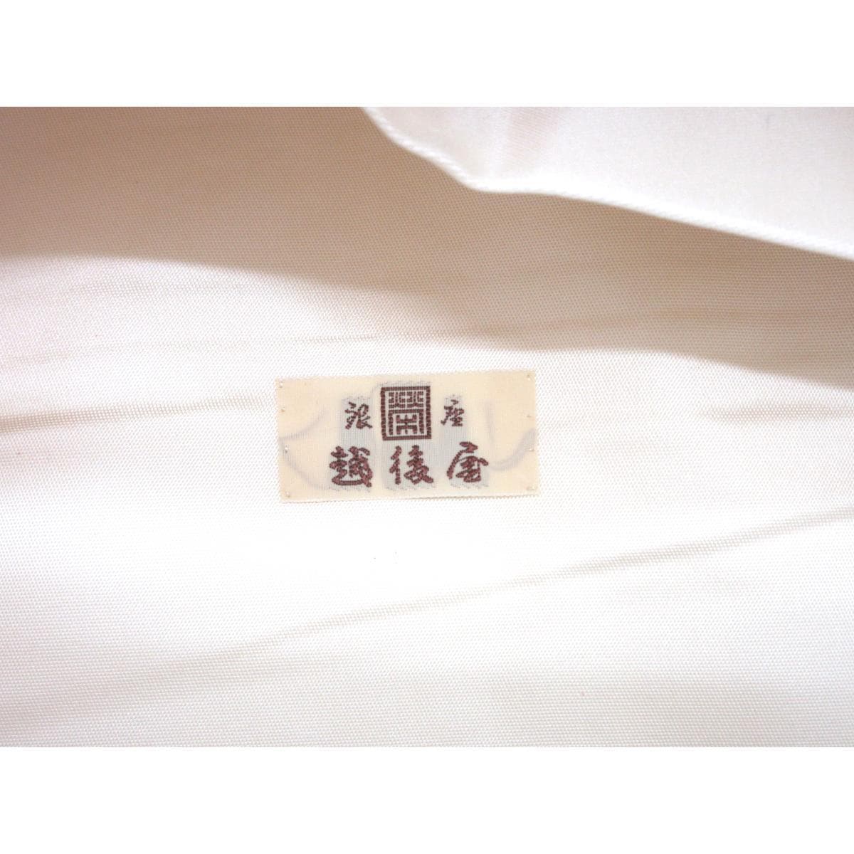 名古屋帯