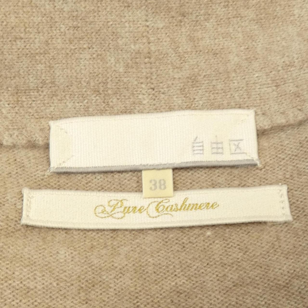 ジユウク 自由区 コート