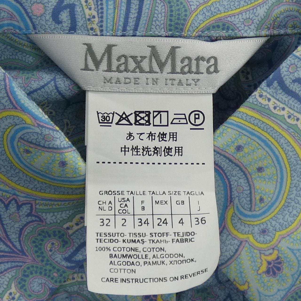 マックスマーラ Max Mara 11111202600 シャツ