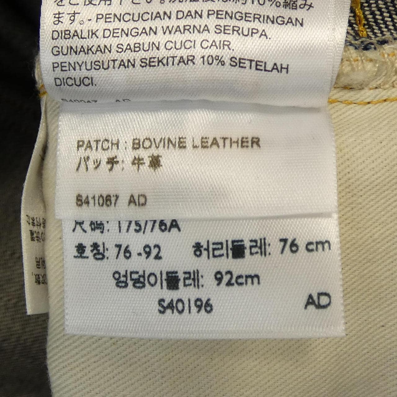 リーバイスヴィンテージクロージン LEVI'S VINTAGE CLOTHING 501 ジーンズ