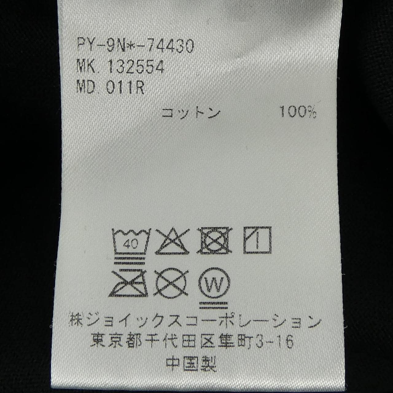 ポールスミス Paul Smith Tシャツ