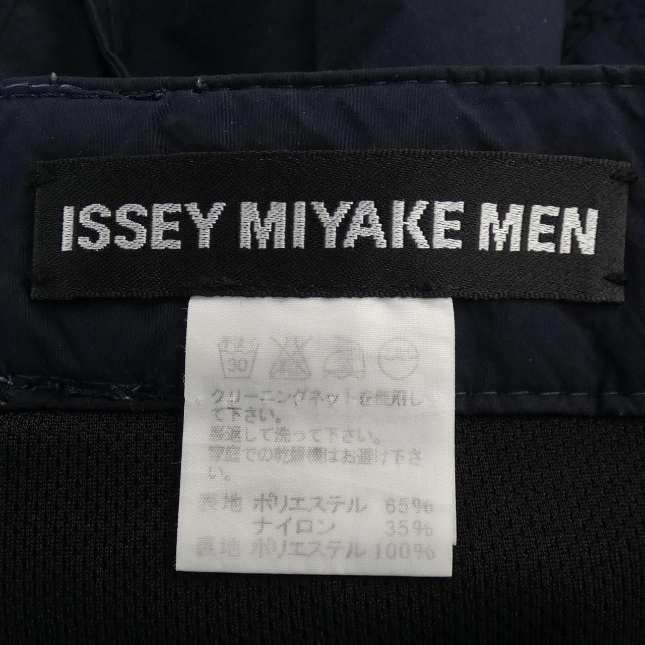 ISSEY MIYAKE MEN裤