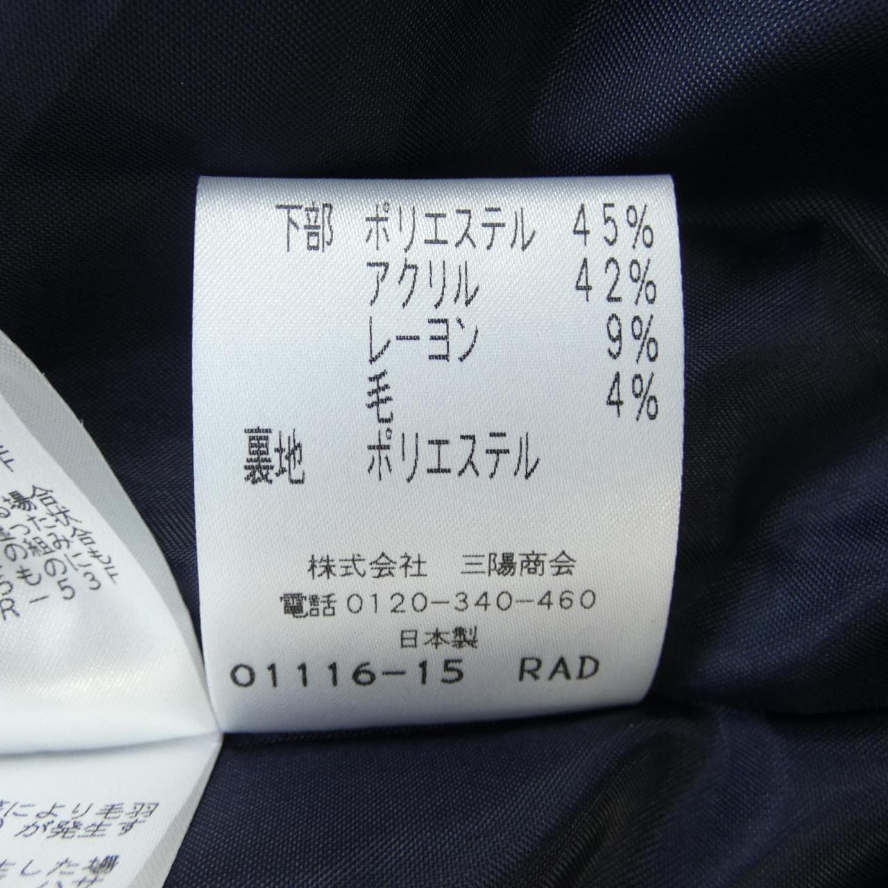 トゥービーシック TO BE CHIC ワンピース