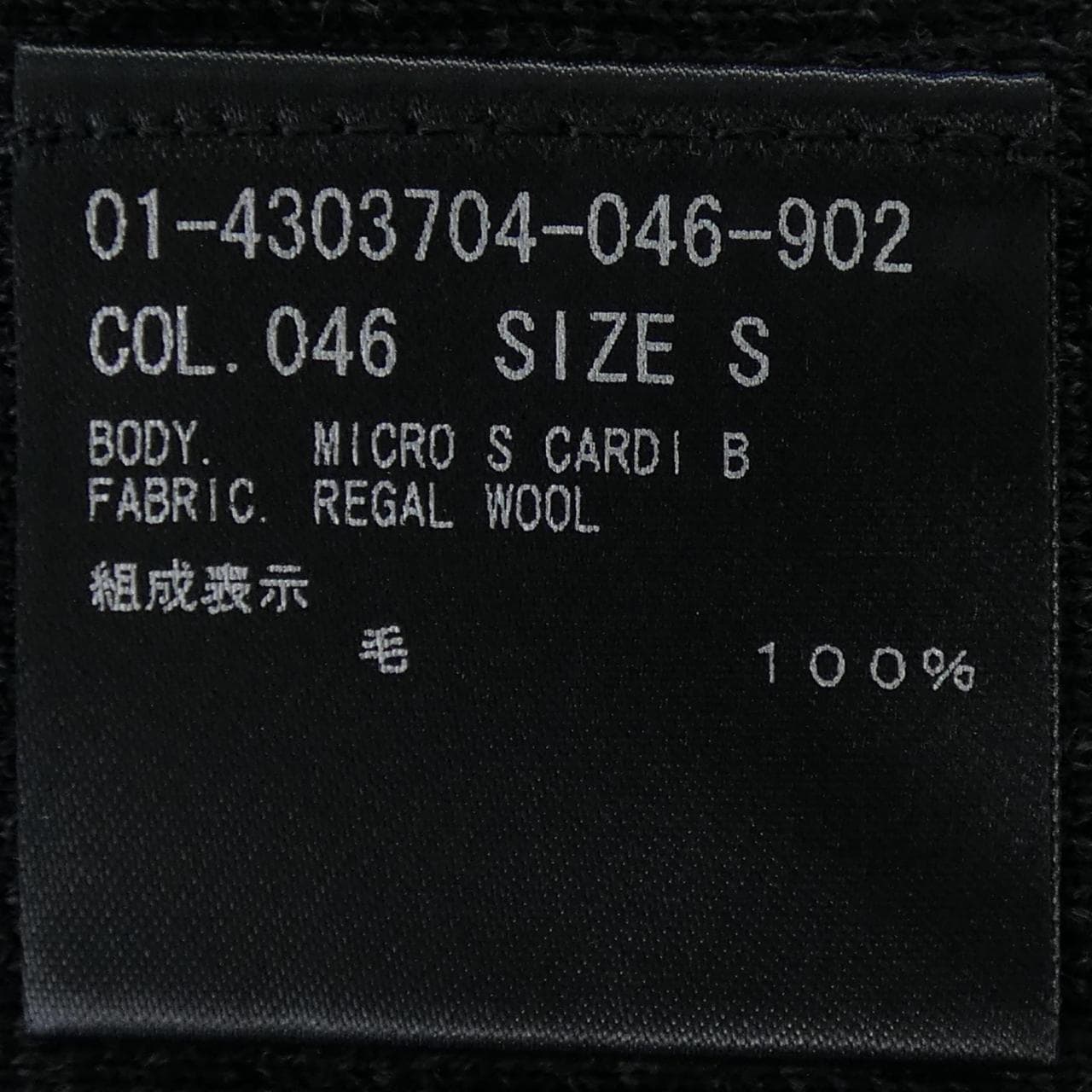 セオリー theory 01-4303704 カーディガン