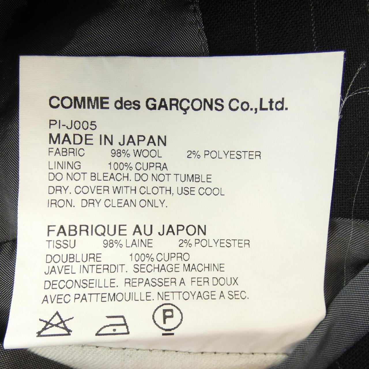 コムデギャルソンオム COMME des GARCONS HOMME PLUS PI-J005 ジャケット