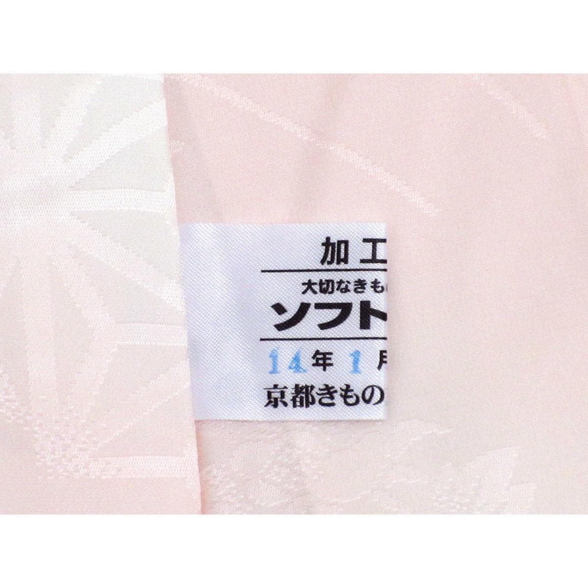 長襦袢　振袖　ボカシ染