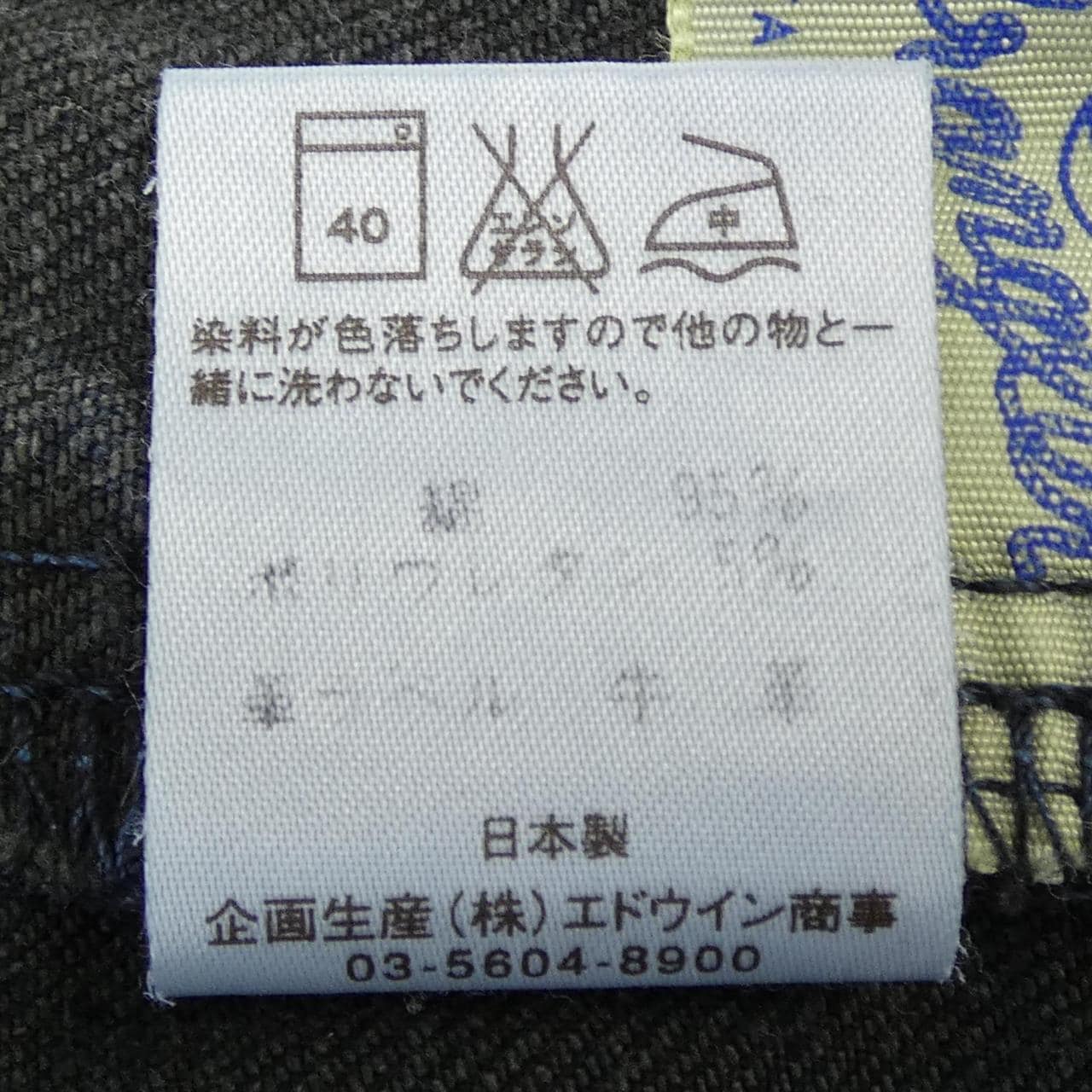 ラングラー WRANGLER ジーンズ