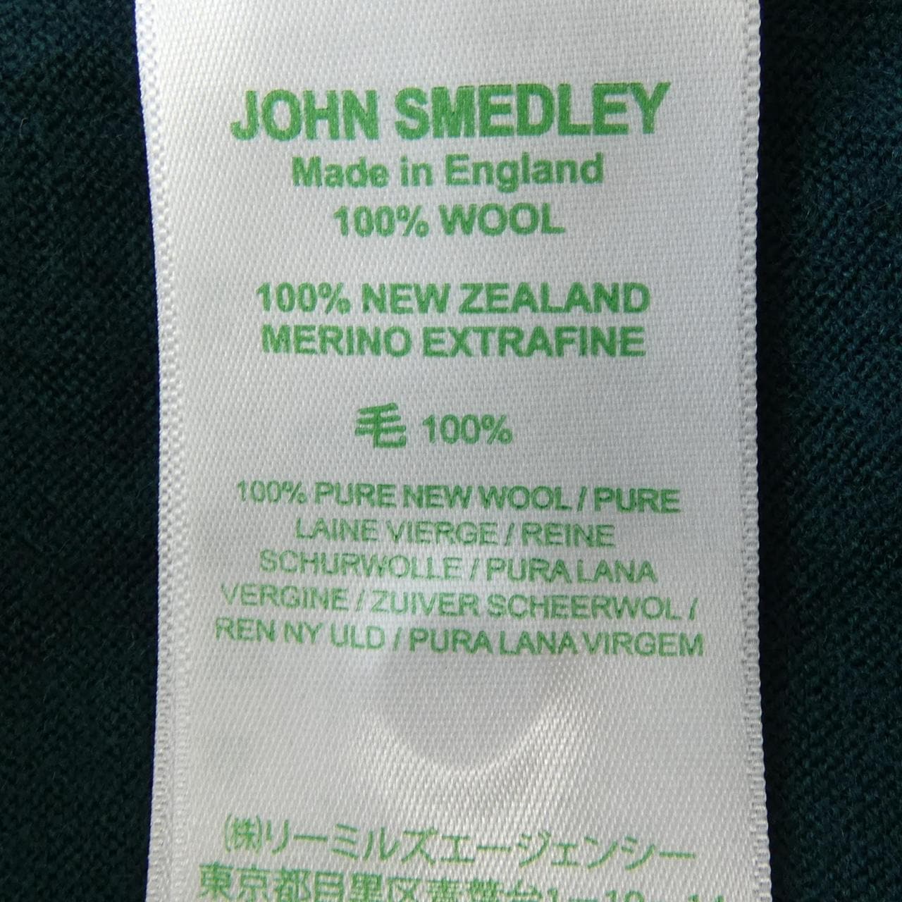 ジョンスメドレー JOHN SMEDLEY CA45550 カーディガン