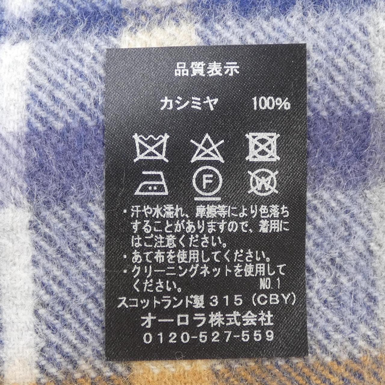 ジョンストンズ JOHNSTONS OF ELGIN MUFFLER